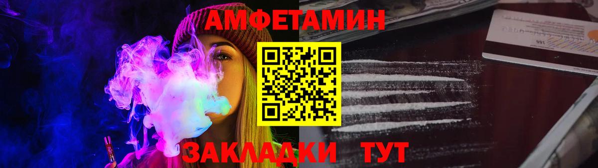 Амфетамин Premium  Вход с VPN  Амфетамин  Воткинск 