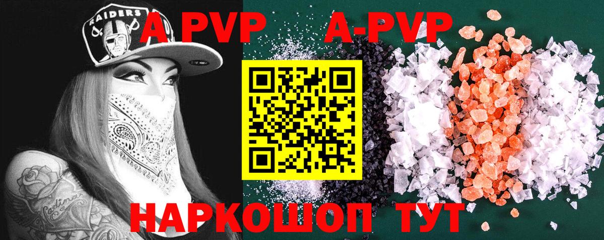 A-PVP  Вход с VPN  Воткинск  Alpha-PVP Crystall  Alpha PVP мука  APVP крисы CK 