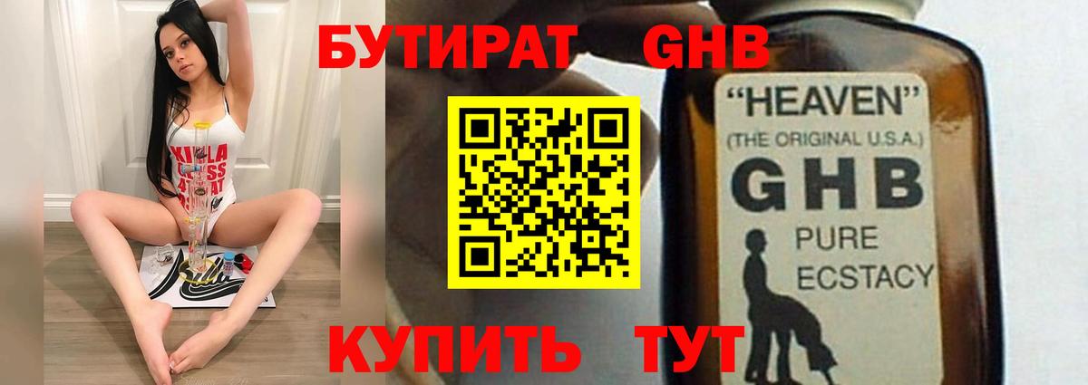 БУТИРАТ буратино  Вход с VPN  Воткинск 