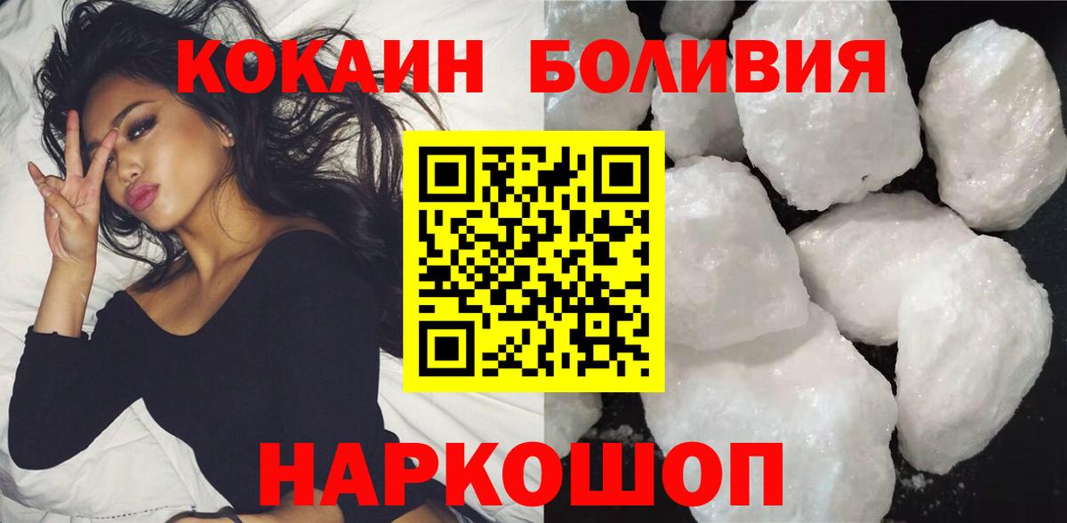 Cocaine FishScale  Cocaine Боливия  COCAIN  Вход с VPN  Воткинск 