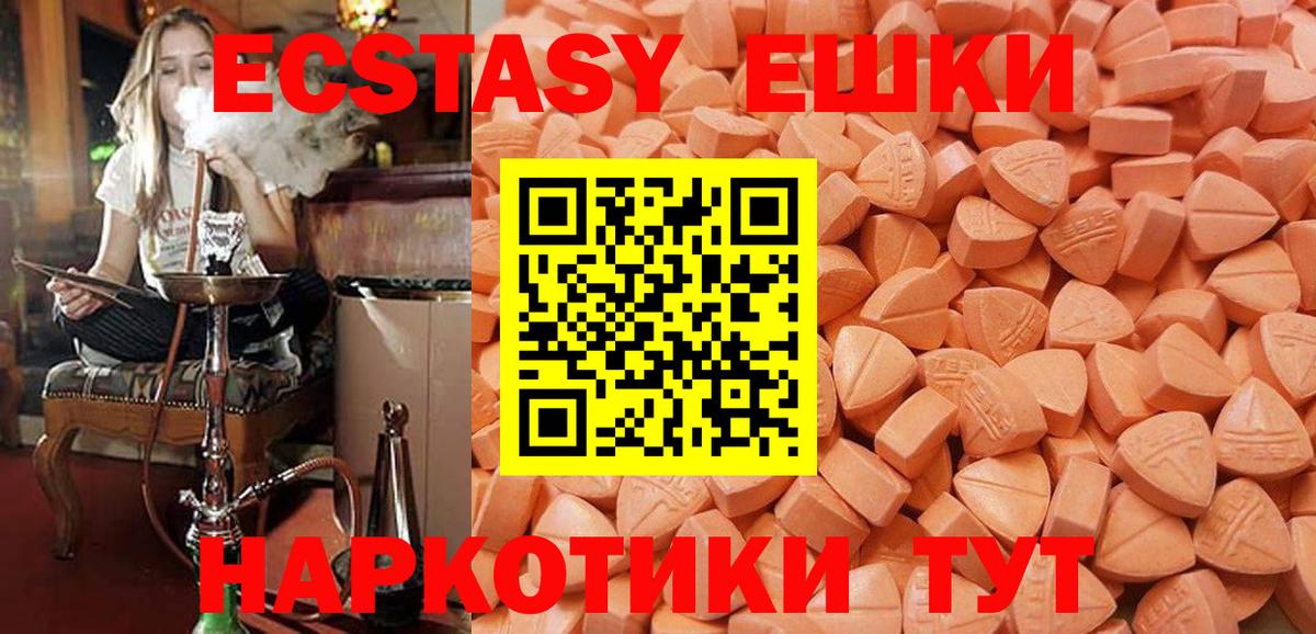 mega сайт  Вход с VPN  Воткинск  ЭКСТАЗИ louis Vuitton  ЭКСТАЗИ 280 MDMA 