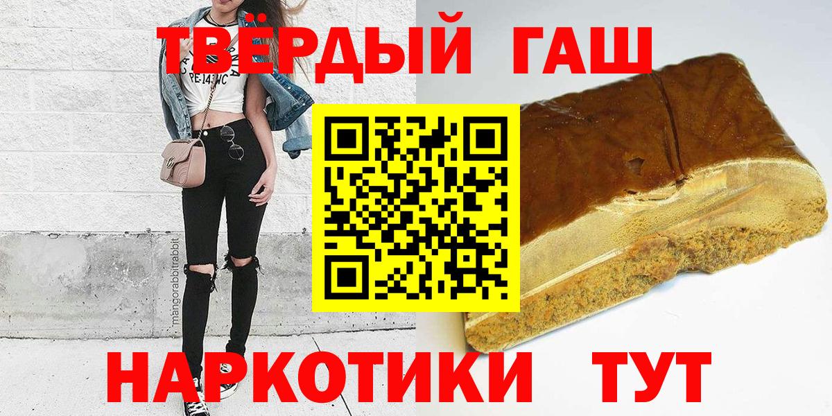 ГАШИШ убойный  как найти наркотики  Вход с VPN  Воткинск  ГАШ VHQ 