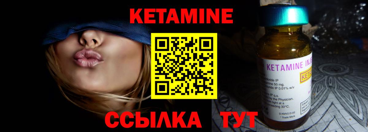 КЕТАМИН VHQ  Кетамин VHQ  Вход с VPN  Воткинск 