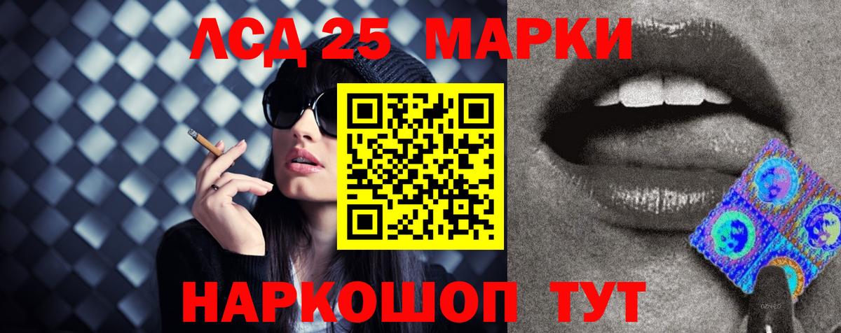 LSD-25 экстази кислота  Вход с VPN  blacksprut маркетплейс  LSD-25 экстази ecstasy  Воткинск 
