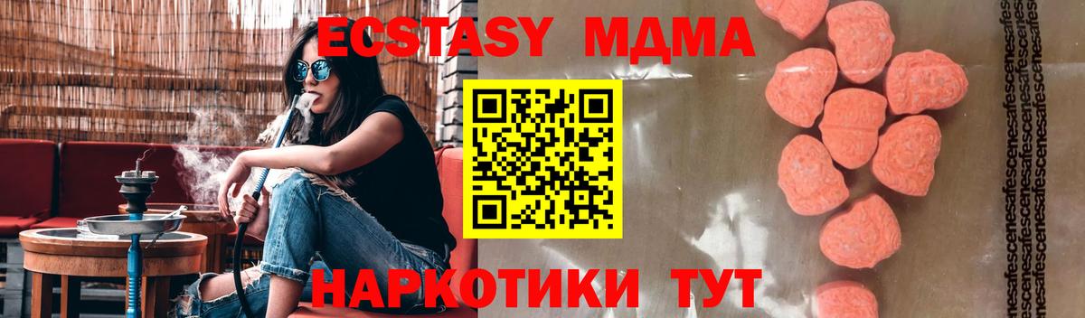 МДМА crystal  Вход с VPN  Воткинск  MDMA  МДМА VHQ 