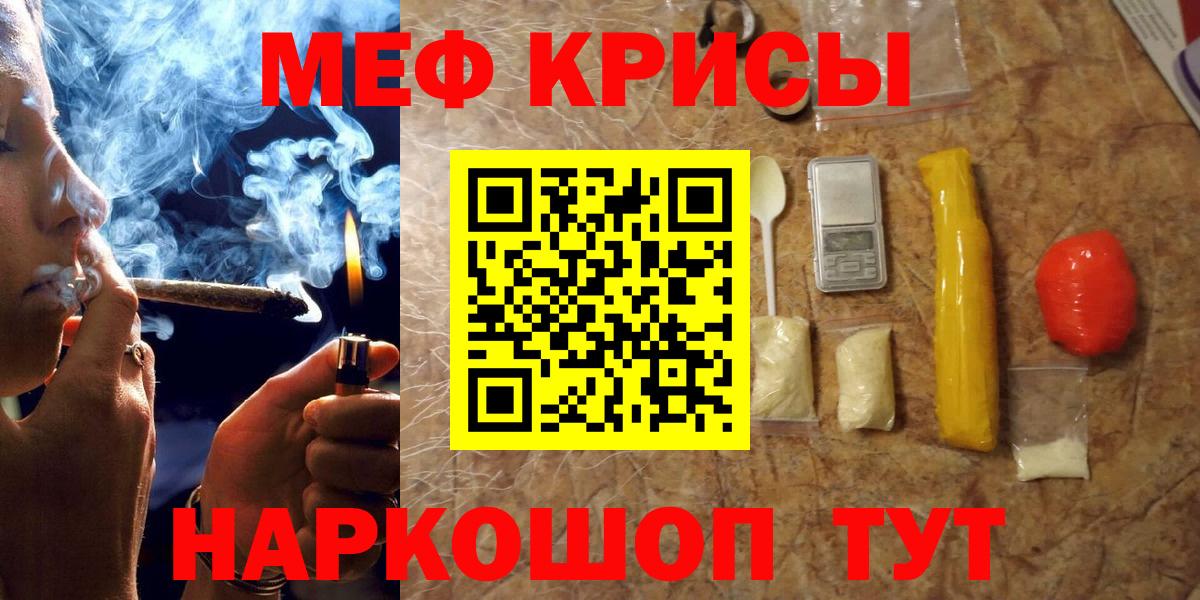 МЕФ кристаллы Воткинск