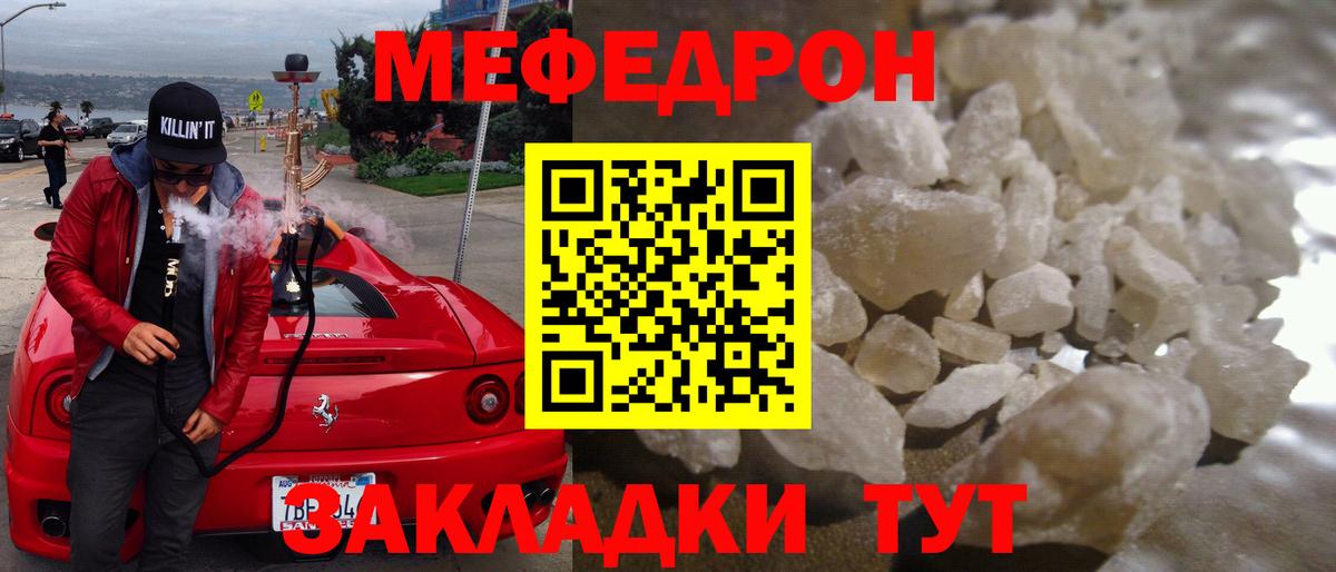 Воткинск  МЯУ-МЯУ кристаллы  как найти закладки  Вход с VPN 