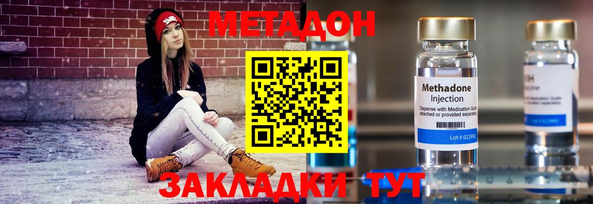 Метадон белоснежный  Вход с VPN  Воткинск  Метадон VHQ 