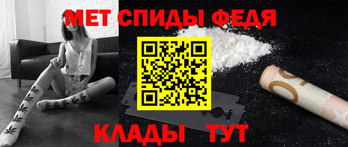 МЕТАМФЕТАМИН витя Воткинск