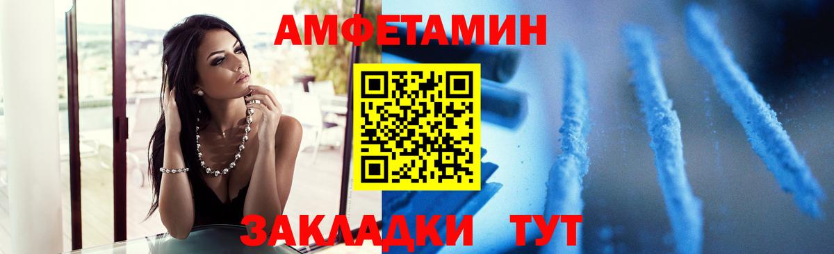 МЕТАМФЕТАМИН Methamphetamine  МЕТАМФЕТАМИН  Воткинск  Вход с VPN 