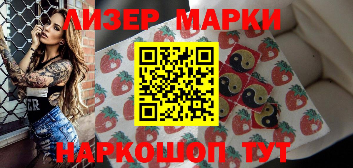 Марки 25I-NBOMe  Вход с VPN  Марки 25I-NBOMe 1,5мг  Воткинск  Марки 25I-NBOMe 1,5мг 