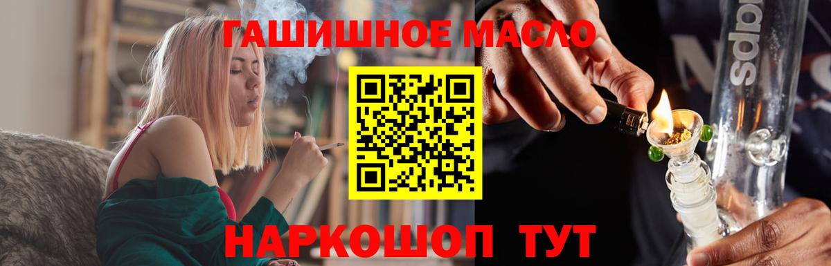 Воткинск  ТГК концентрат  Вход с VPN  ТГК гашишное масло 