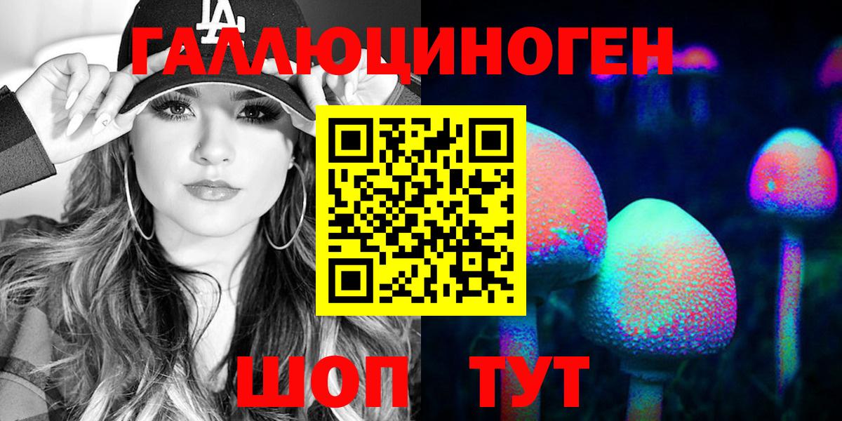 Галлюциногенные грибы мицелий Воткинск