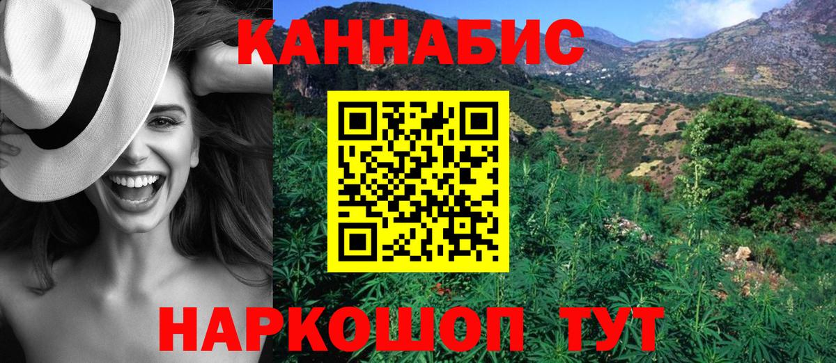 Канабис марихуана  Вход с VPN  Воткинск  МАРИХУАНА LSD WEED  Шишки марихуана THC 21% 