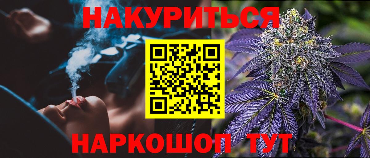 МАРИХУАНА White Widow Воткинск